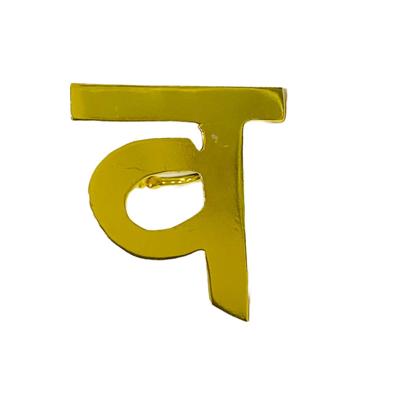Hindi Name Ring