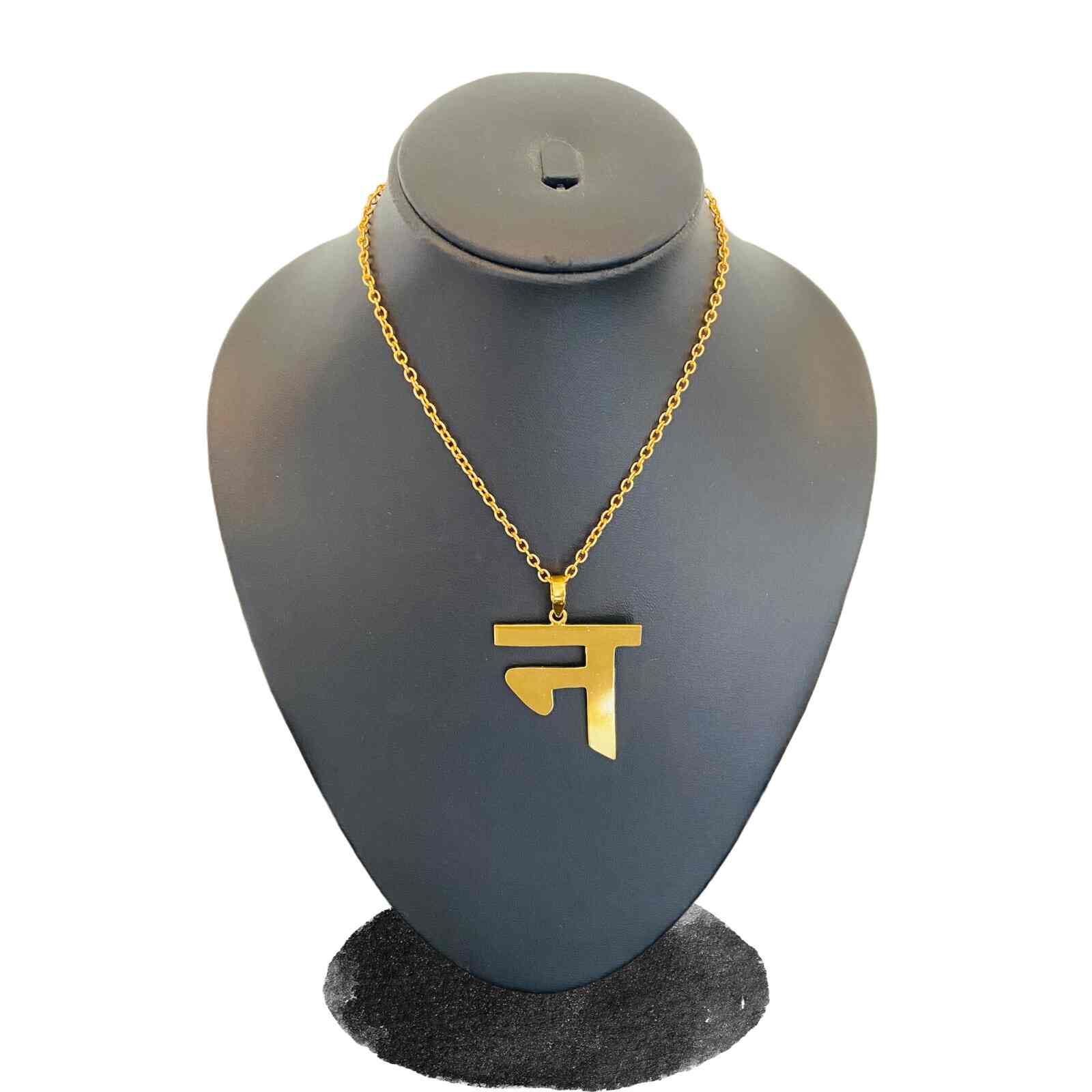 Alphabet Chain | Hindi Necklace | Costume Jewellery | न Necklace