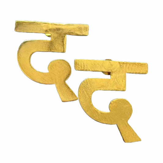 Custom Name Earrings | Hindi द Earrings | Hindi Earring Alphabet | Hindi Mein Earring | Fancy Jewellery