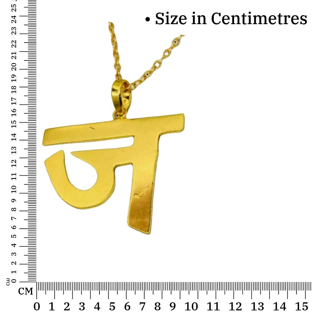 Hindi Necklace | Gold Plated Hindi Necklace for Women | Initial Jewellery