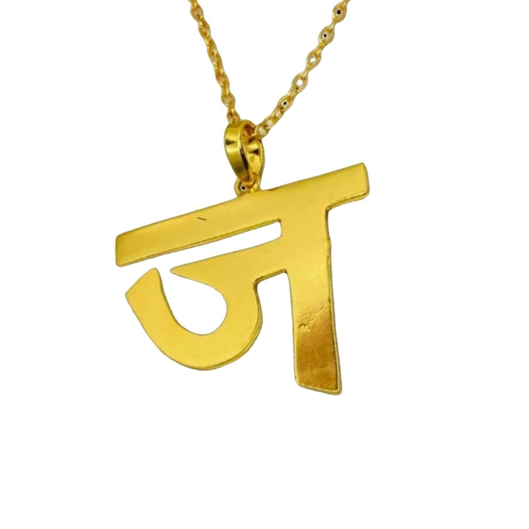 Hindi Necklace | Gold Plated Hindi Necklace for Women | Initial Jewellery