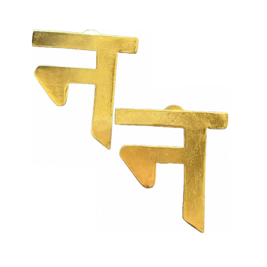 Name Earrings Gold | Hindi न | Imitation Jewellery | Premium Quality