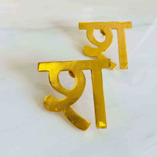 Name Jewellery | श | Sha | Hindi Earrings | Jewellery Hat® | Fashion Jewellery January 2023